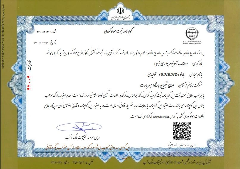 Fertilizer Registration Certificate